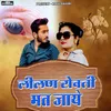 About Lilan Rovnti Mat Jaye (feat. Khushi Choudhary) Song
